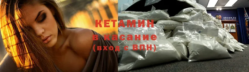 КЕТАМИН ketamine  Костерёво 