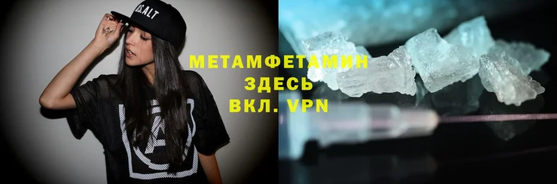 МЕТАМФЕТАМИН Methamphetamine  Костерёво 